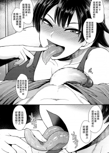 [Unou] Rikujoubu no Ushigura-san (COMIC saseco Vol. 1) [Chinese] [最愛大屁屁x漢化組漢化組] - page 8
