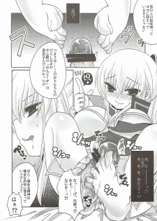 (COMIC1☆6) [Usubeniya (Usubeni Sakurako)] Watashi ni Sonna ni Ashi de Oshioki Saretai no? (Shin Sangoku Musou) - page 3