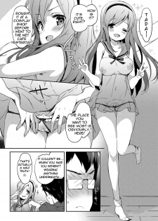 [emily] Vanilla Pocket 3 (Milky Pocket) [English] [Digital] - page 12