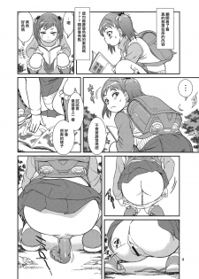 (C91) [Pirates Patrol (Otokawa Kazuki)] Unun Ageru yo! | 給你嗯嗯哦! [Chinese] [臭鼬娘漢化組] - page 6