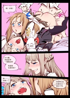 [Breakrabbit] 太太们的游戏 (Warship Girls) [Chinese] [Uncensored] - page 7