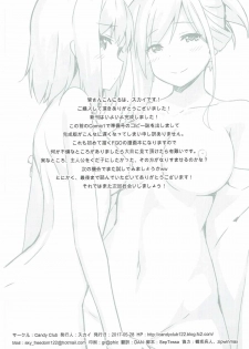 (Puniket 35) [Candy Club (Sky)] Chaldea Eirei Kengou Ichiban Shoubu (Fate/Grand Order) - page 25