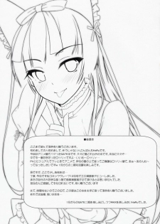 (C89) [Matatabi Sanjou (HaRu)] Konya wa Nigasanai wa yo (Gate: Jieitai Kano Chi nite, Kaku Tatakaeri) - page 18