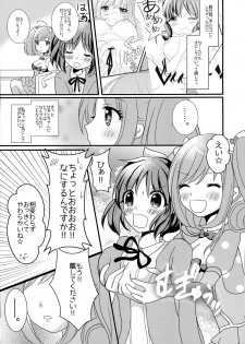 [Tanu Choco (Akasa Tanu)] Sweet Rabbit 2 (THE IDOLM@STER CINDERELLA GIRLS) [Digital] - page 6