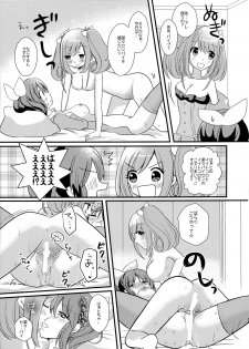 [Tanu Choco (Akasa Tanu)] Sweet Rabbit 2 (THE IDOLM@STER CINDERELLA GIRLS) [Digital] - page 14