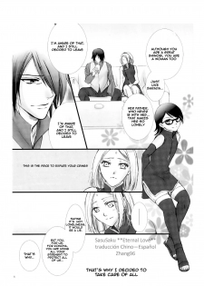 (HaruCC21) [Purincho. (Purin)] Himitsu no Jikan (Naruto) [English] [EHCOVE] - page 7