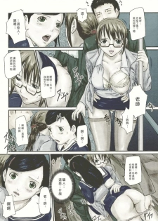 [Kisaragi Gunma] Chikan Lesson | Molester Lessons (COMIC Megastore H 2005-03) [chinese] [Colorized] - page 8