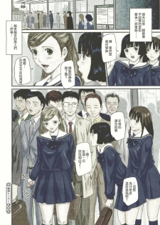 [Kisaragi Gunma] Chikan Lesson | Molester Lessons (COMIC Megastore H 2005-03) [chinese] [Colorized] - page 20