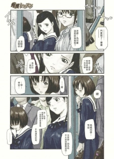[Kisaragi Gunma] Chikan Lesson | Molester Lessons (COMIC Megastore H 2005-03) [chinese] [Colorized] - page 3