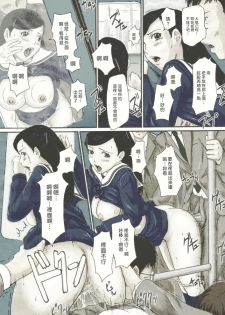 [Kisaragi Gunma] Chikan Lesson | Molester Lessons (COMIC Megastore H 2005-03) [chinese] [Colorized] - page 12
