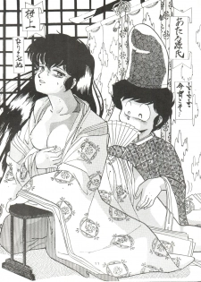 [Banana Trip (Various)] B-Wave II (Urusei Yatsura, Kimagure Orange Road) - page 11