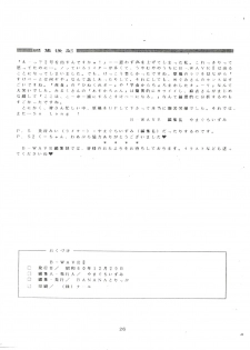 [Banana Trip (Various)] B-Wave II (Urusei Yatsura, Kimagure Orange Road) - page 26