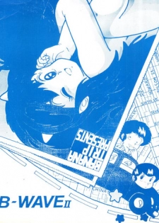 [Banana Trip (Various)] B-Wave II (Urusei Yatsura, Kimagure Orange Road)