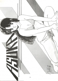 [Banana Trip (Various)] B-Wave II (Urusei Yatsura, Kimagure Orange Road) - page 10