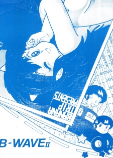 [Banana Trip (Various)] B-Wave II (Urusei Yatsura, Kimagure Orange Road) - page 1