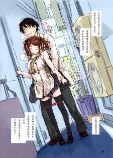 (C76) [G's studio (Kisaragi Gunma)] TETEO (Amagami) [chinese] [Colorized] - page 8