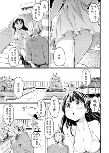 [Fujimaru] Hachigatsu no Hi (COMIC Kairakuten 2017-09) [Chinese] [Digital] - page 5