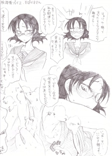 (SC49) [TTT, Night FUCKERS (Miharu, Mitsugi)] Hentai Fetish's 2 (Various) - page 8