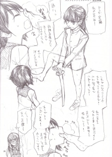 (SC49) [TTT, Night FUCKERS (Miharu, Mitsugi)] Hentai Fetish's 2 (Various) - page 28