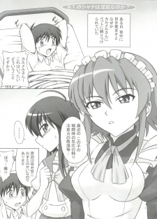 (SC38) [Brain Dead (Eiji)] N.T. no Shana wa Inran na no ka? (Shakugan no Shana) - page 2