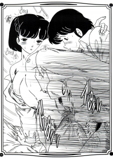 (C81) [Kaigetsudou (Jigoku Sensei Hirobe~)] Fairy 13 (Maison Ikkoku) [English] [MisterJ167] - page 30