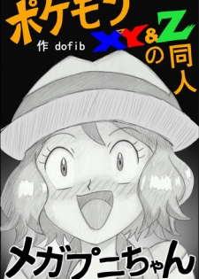 [dofib] Mega Puni-chan (Pokemon)