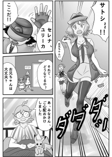 [dofib] Mega Puni-chan (Pokemon) - page 2