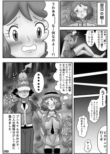 [dofib] Mega Puni-chan (Pokemon) - page 23