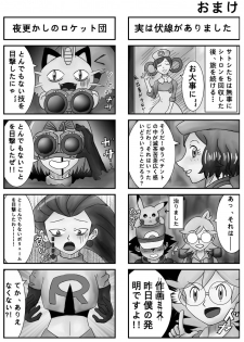 [dofib] Mega Puni-chan (Pokemon) - page 24