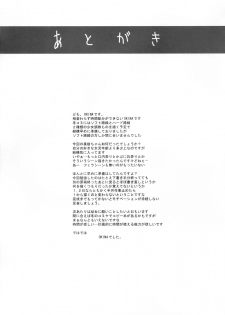 (C91) [Okina Flying Factory (OKINA)] Maishuu KaKin wa Choukyoubi - page 21