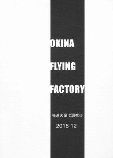 (C91) [Okina Flying Factory (OKINA)] Maishuu KaKin wa Choukyoubi - page 24