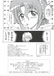 (C73) [Brain Dead (Eiji)] Hayate wa Taihen na Josou no Kiwami (Hayate no Gotoku!) - page 17