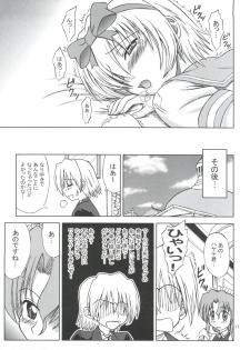 (C73) [Brain Dead (Eiji)] Hayate wa Taihen na Josou no Kiwami (Hayate no Gotoku!) - page 16