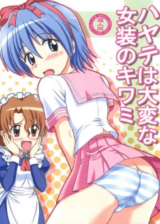 (C73) [Brain Dead (Eiji)] Hayate wa Taihen na Josou no Kiwami (Hayate no Gotoku!)