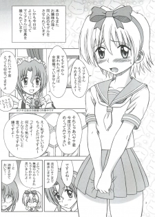 (C73) [Brain Dead (Eiji)] Hayate wa Taihen na Josou no Kiwami (Hayate no Gotoku!) - page 2