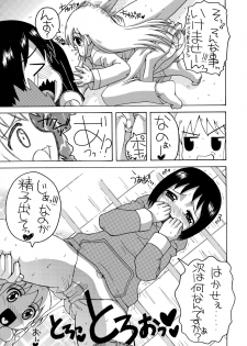 (C80) [Yukimi Honpo (Asano Yukino)] Kujira to Mizugi to Sakamoto-san (Nichijou) - page 20