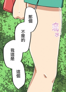 [Mizutenka] Akala no Zekkei (Pokemon Sun and Moon) [Chinese] [日祈漢化] - page 8