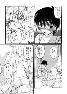 [CROCODILE-Ave. (Gangstar Yoshio)] MegaGra 2 Jakoru Ookami (Gravitation) - page 35