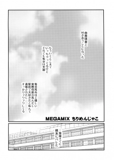 [CROCODILE-Ave. (Gangstar Yoshio)] MegaGra 2 Jakoru Ookami (Gravitation) - page 4