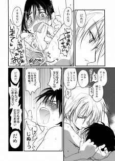 [CROCODILE-Ave. (Gangstar Yoshio)] MegaGra 2 Jakoru Ookami (Gravitation) - page 20