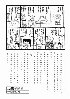 [美色アカデミィー＆関東司組 (Various)] Bi-shoku Academy Vol.1 (Various) - page 38
