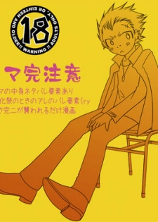 [Kyoujuukawa] Arisu de Kuma Kan de R18 Manga
