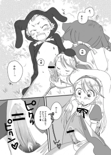 [Kyoujuukawa] Arisu de Kuma Kan de R18 Manga - page 4