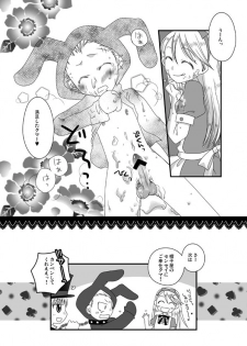 [Kyoujuukawa] Arisu de Kuma Kan de R18 Manga - page 7