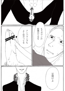 [Kamata Rinko wa SCC Nishi 2P 46b] Shukan de Aokan - page 5