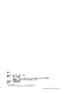 (Bokura no Love Live! 15) [Tatakai no Kiseki (Senyuu)] Nico Maki Nyan Nyan Hon (Love Live!) [Chinese] [北京神马个人汉化] - page 31
