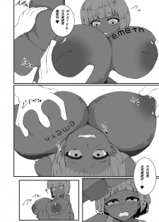 (Ningen ja nai R) [Kemoyuru (Akahito)] Monster Musume no iru Hna nichijou Offline (Monster Musume no Iru Nichijou) [Chinese] [肉包汉化组] - page 13
