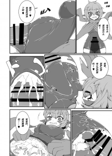 (Ningen ja nai R) [Kemoyuru (Akahito)] Monster Musume no iru Hna nichijou Offline (Monster Musume no Iru Nichijou) [Chinese] [肉包汉化组] - page 11