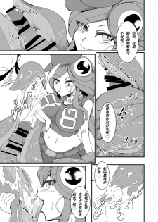 (Ningen ja nai R) [Kemoyuru (Akahito)] Monster Musume no iru Hna nichijou Offline (Monster Musume no Iru Nichijou) [Chinese] [肉包汉化组] - page 6