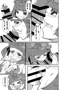 (Ningen ja nai R) [Kemoyuru (Akahito)] Monster Musume no iru Hna nichijou Offline (Monster Musume no Iru Nichijou) [Chinese] [肉包汉化组] - page 8